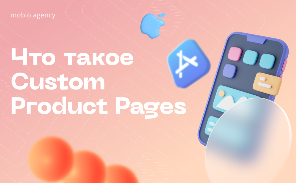 Что такое Custom Product Pages и как их использовать?