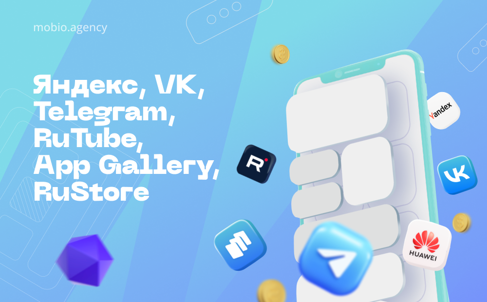 Итоги 2022 года по Яндекс, VK, Telegram, RuTube, App Galery, RuStore