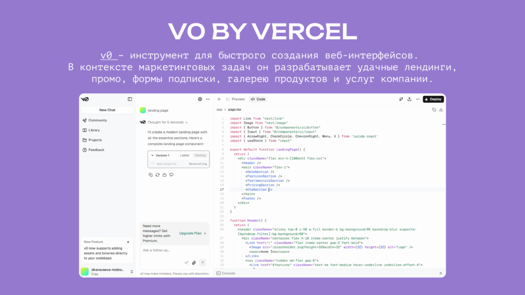v0: обзор тулов для маркетологов от Мобио